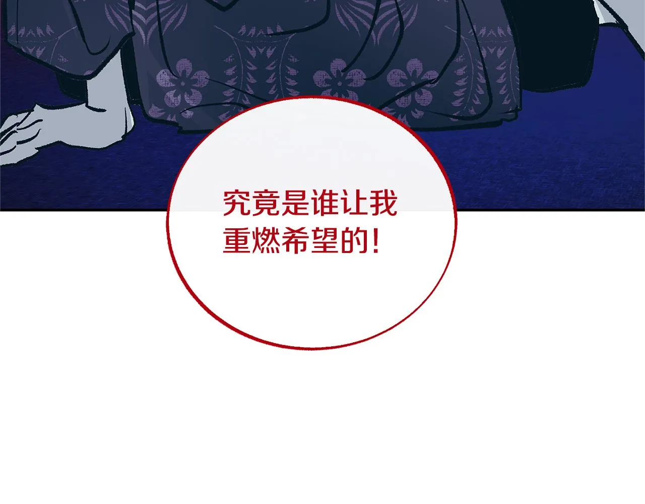 第87话 永远在一起 第76页