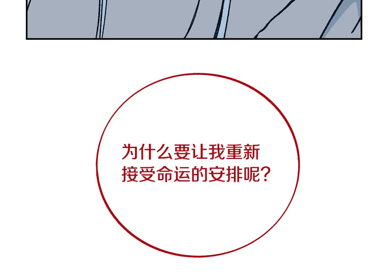 第87话 永远在一起 第80页
