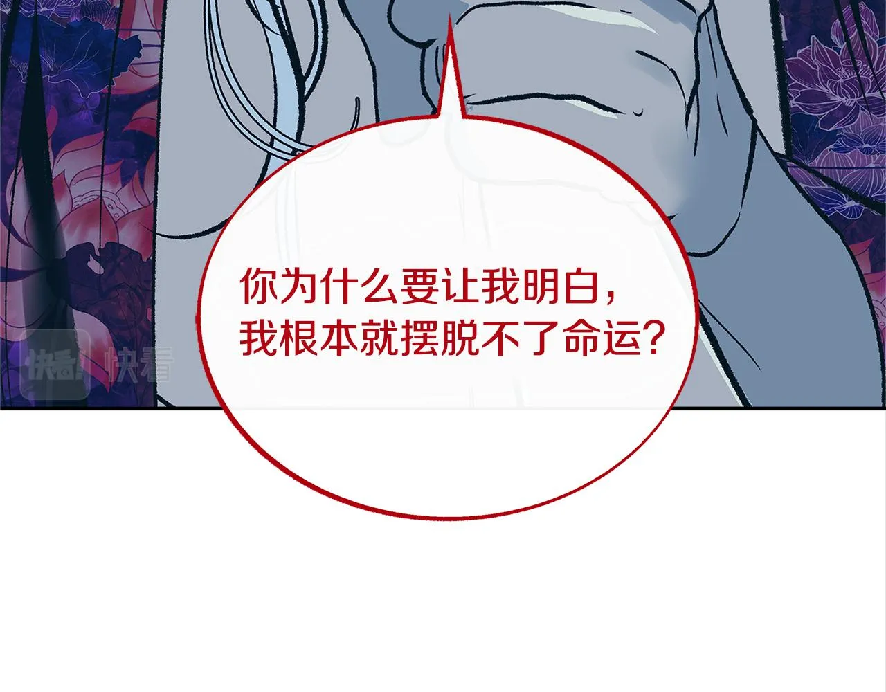 第87话 永远在一起 第83页