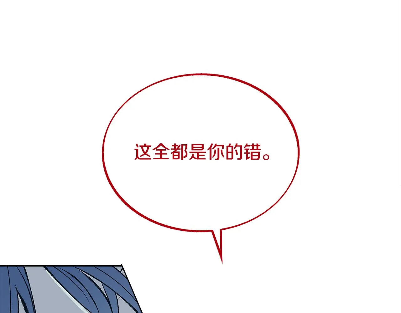 第87话 永远在一起 第84页