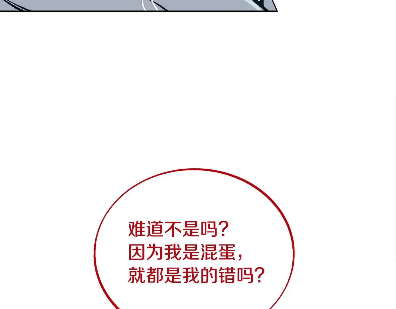 第87话 永远在一起 第86页
