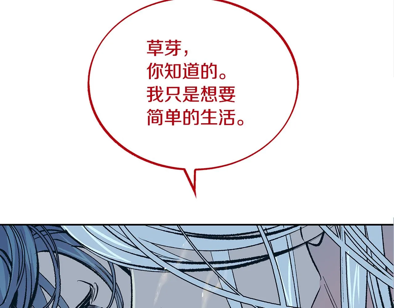 第87话 永远在一起 第94页