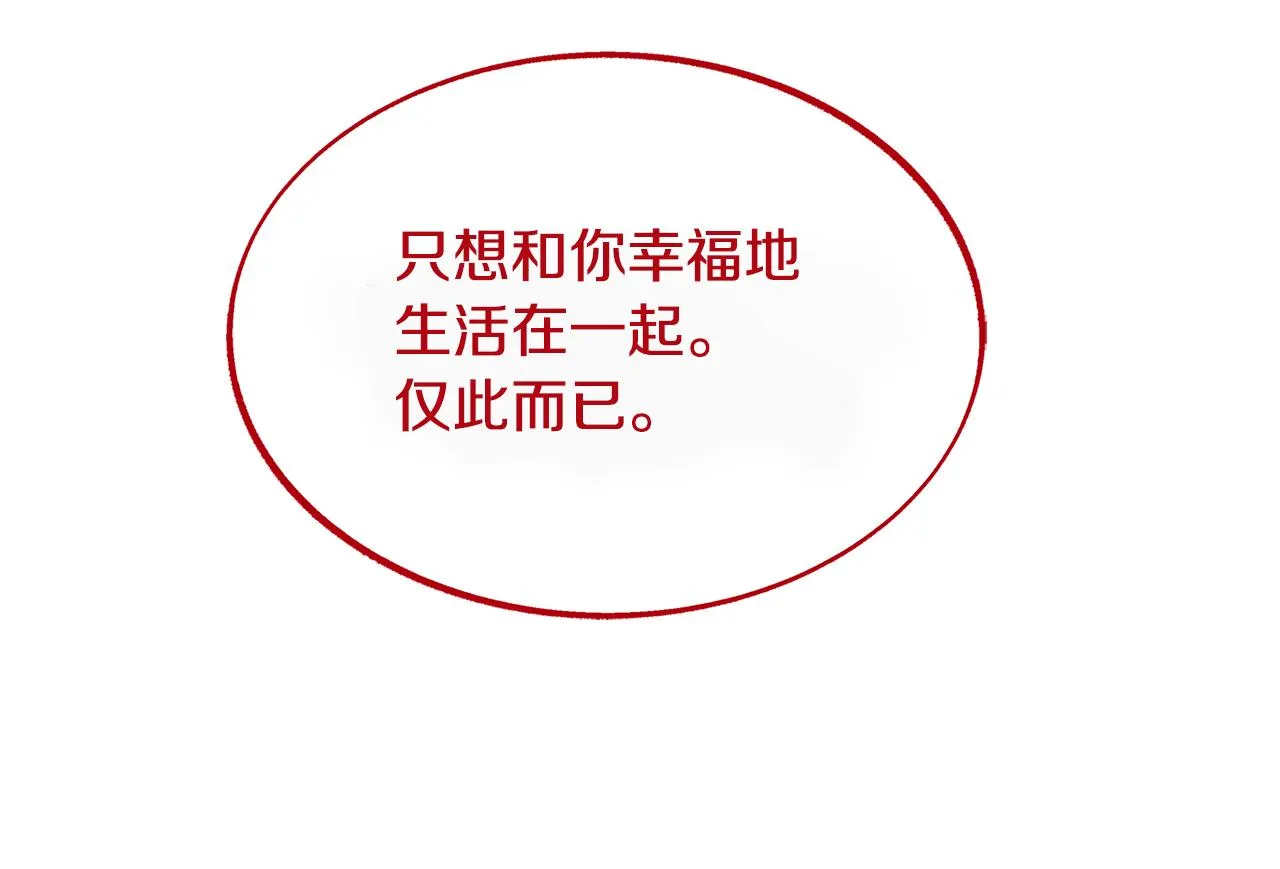第87话 永远在一起 第96页