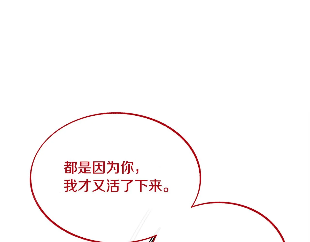 第87话 永远在一起 第97页