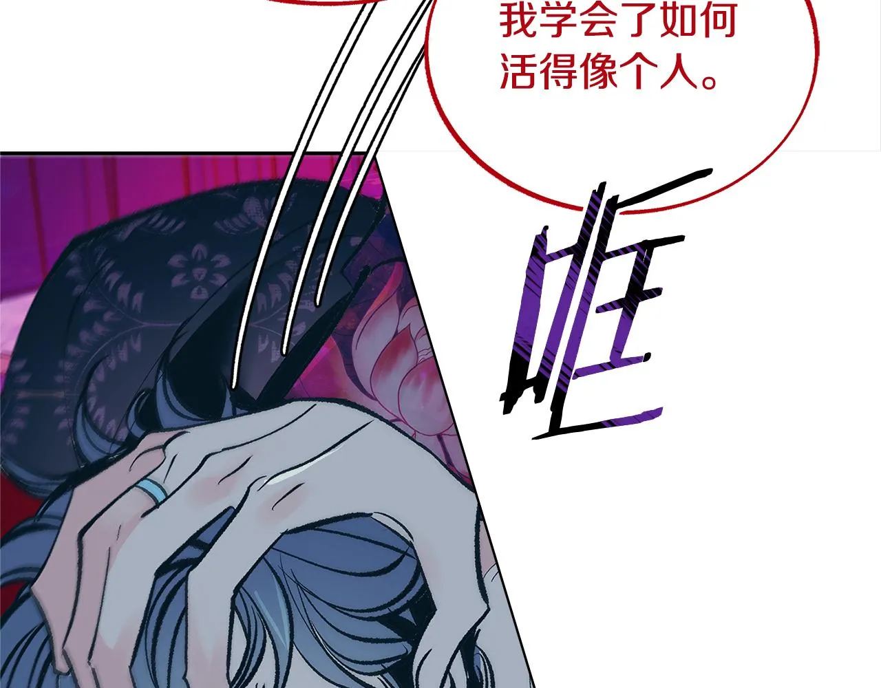 第87话 永远在一起 第98页