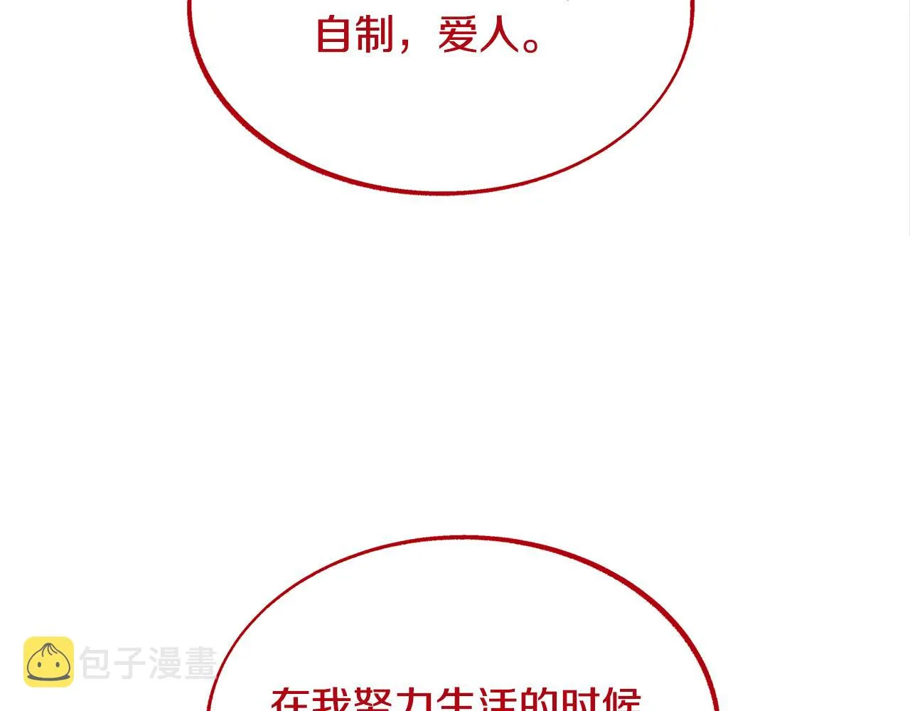 第87话 永远在一起 第100页