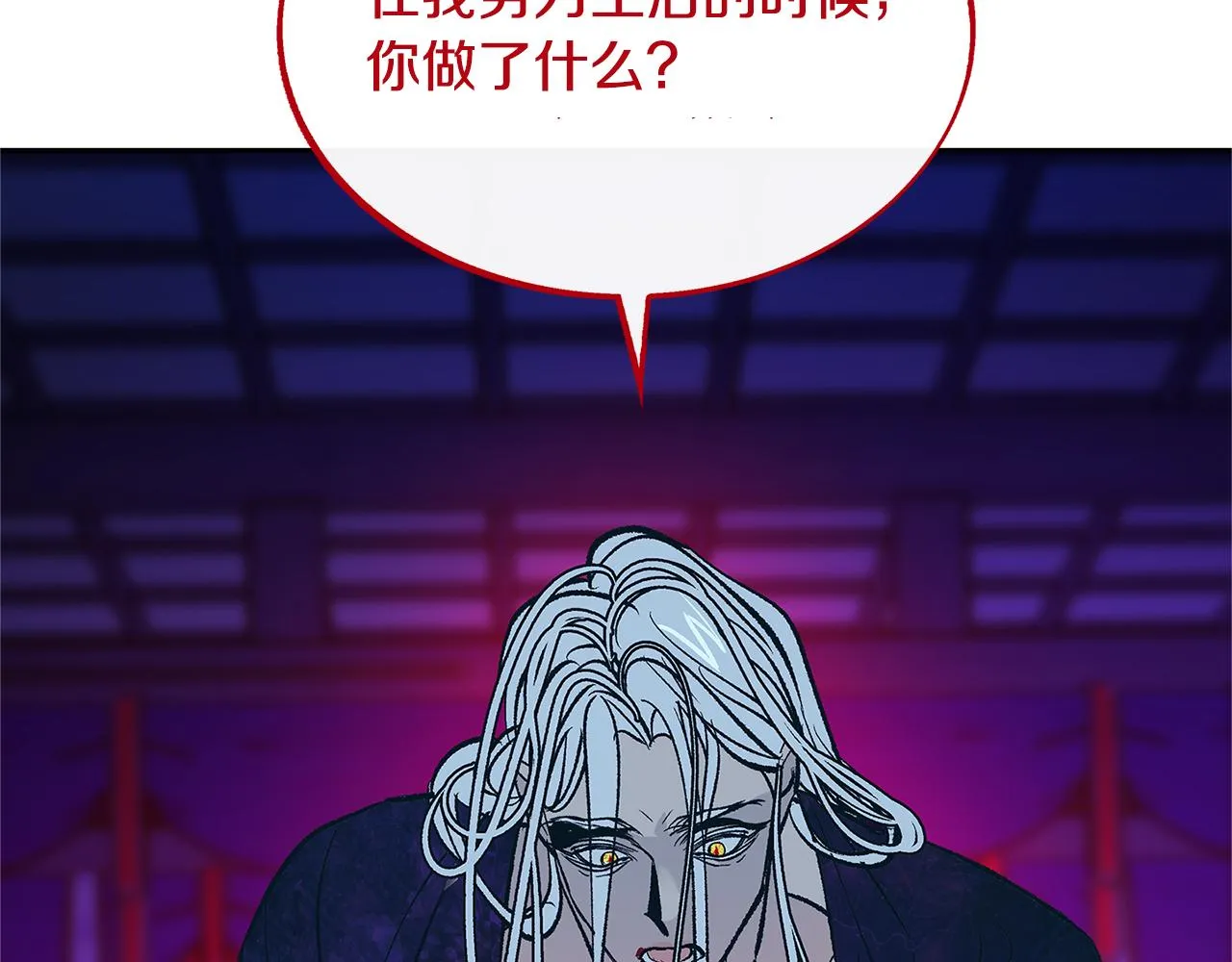 第87话 永远在一起 第101页