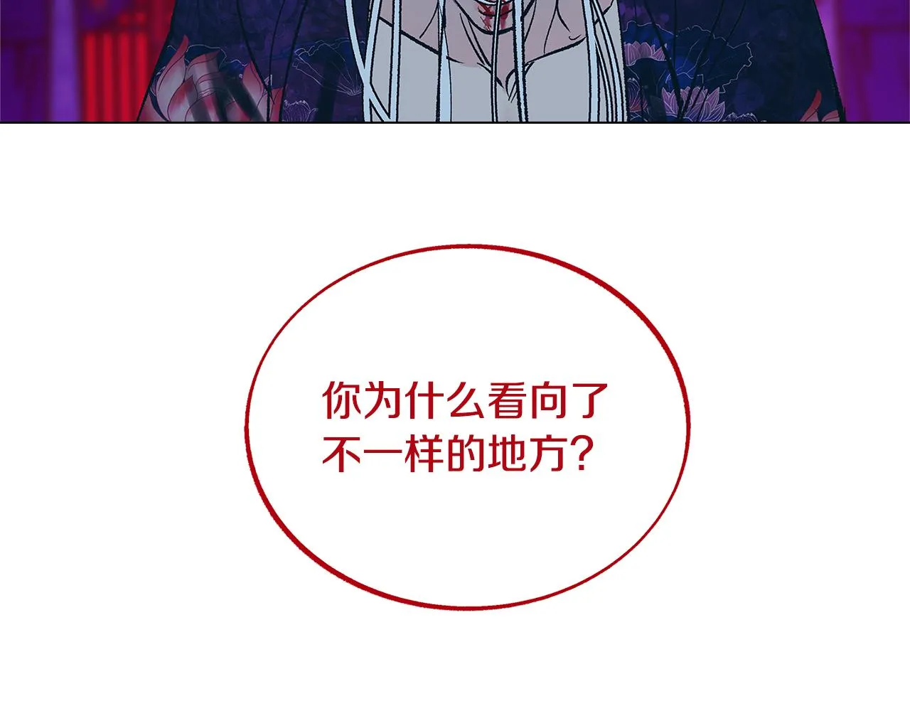 第87话 永远在一起 第102页