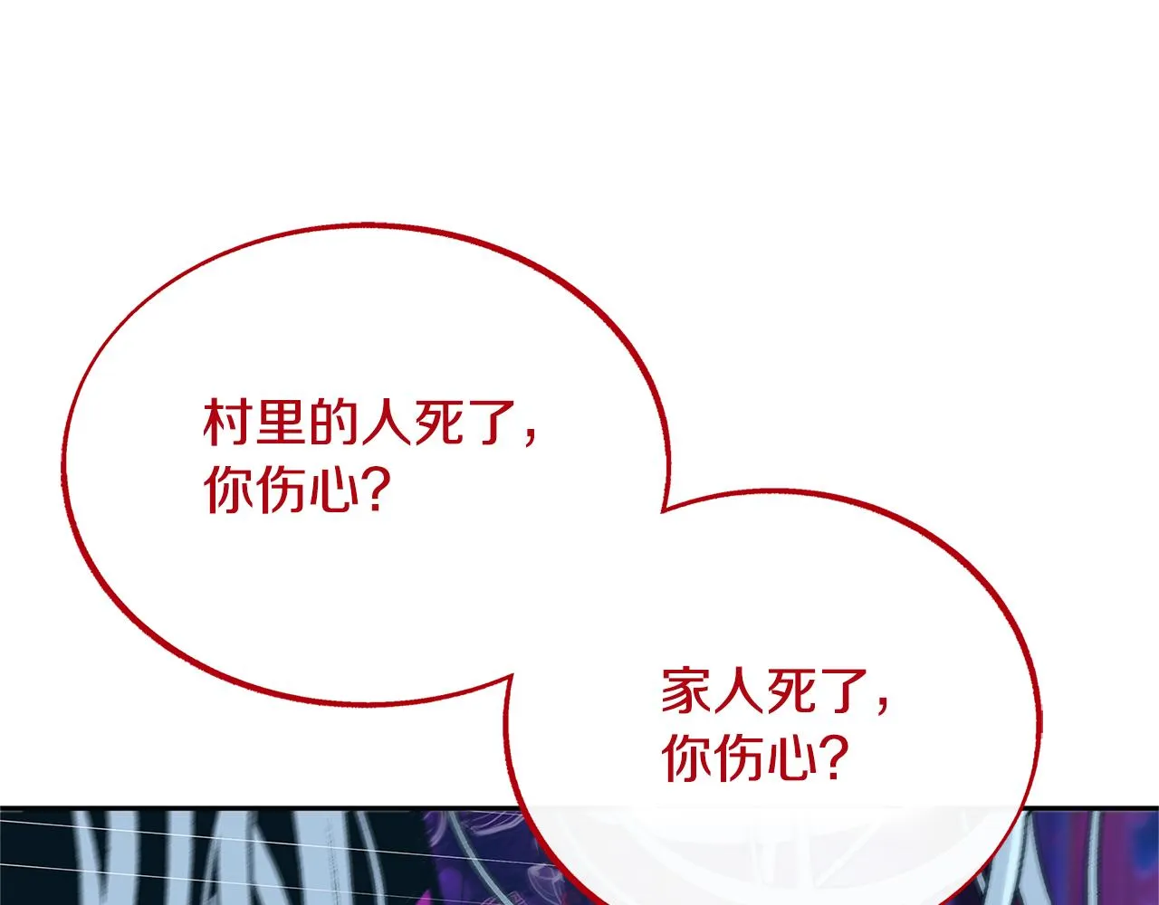 第87话 永远在一起 第104页