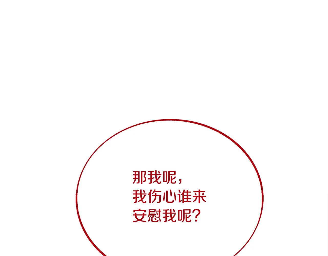 第87话 永远在一起 第107页