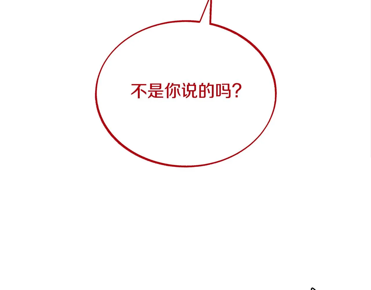 第87话 永远在一起 第112页