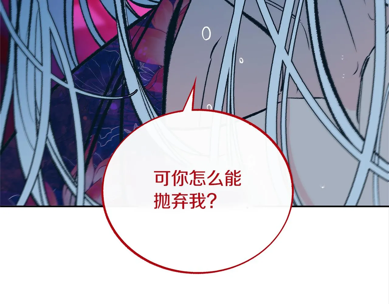 第87话 永远在一起 第117页