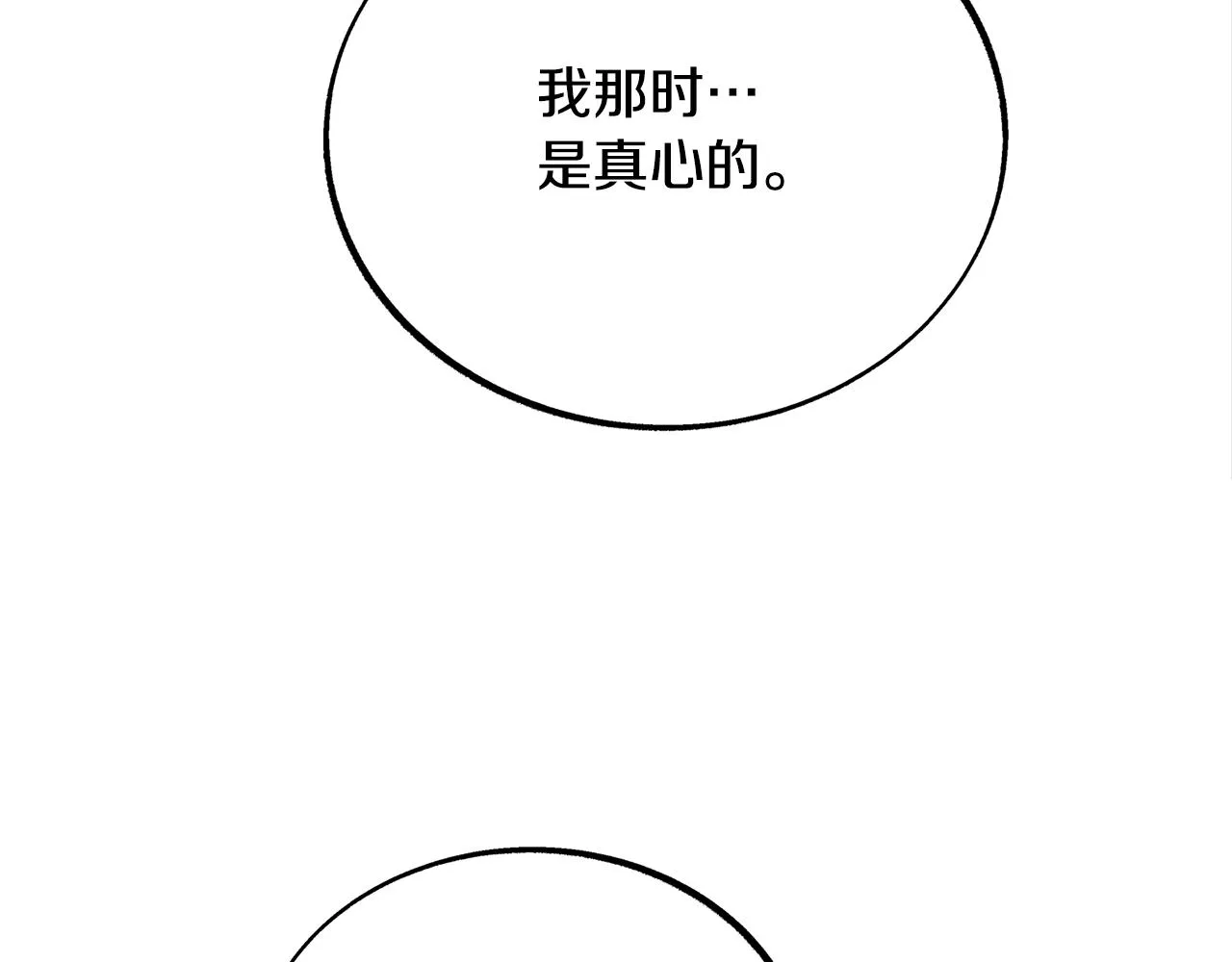 第87话 永远在一起 第120页