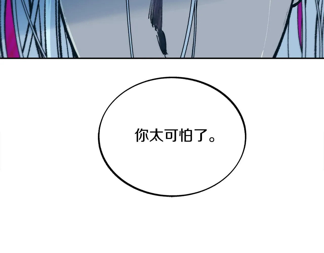 第87话 永远在一起 第122页