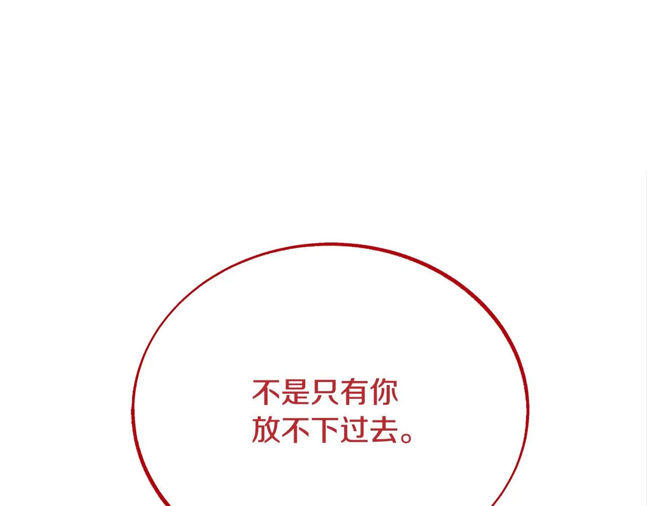 第87话 永远在一起 第124页