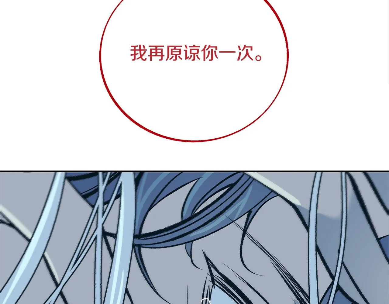 第87话 永远在一起 第127页