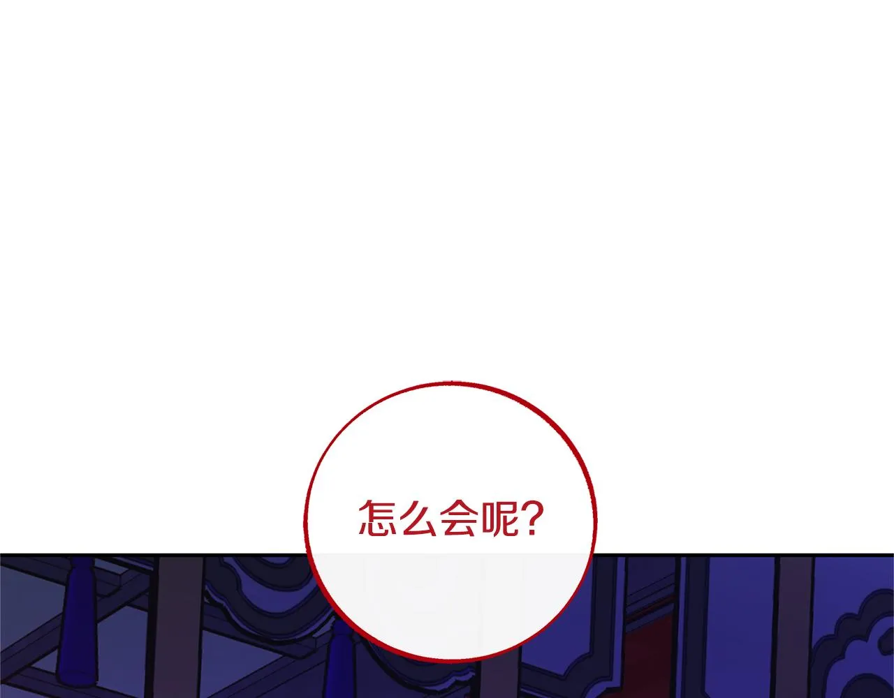 第87话 永远在一起 第131页