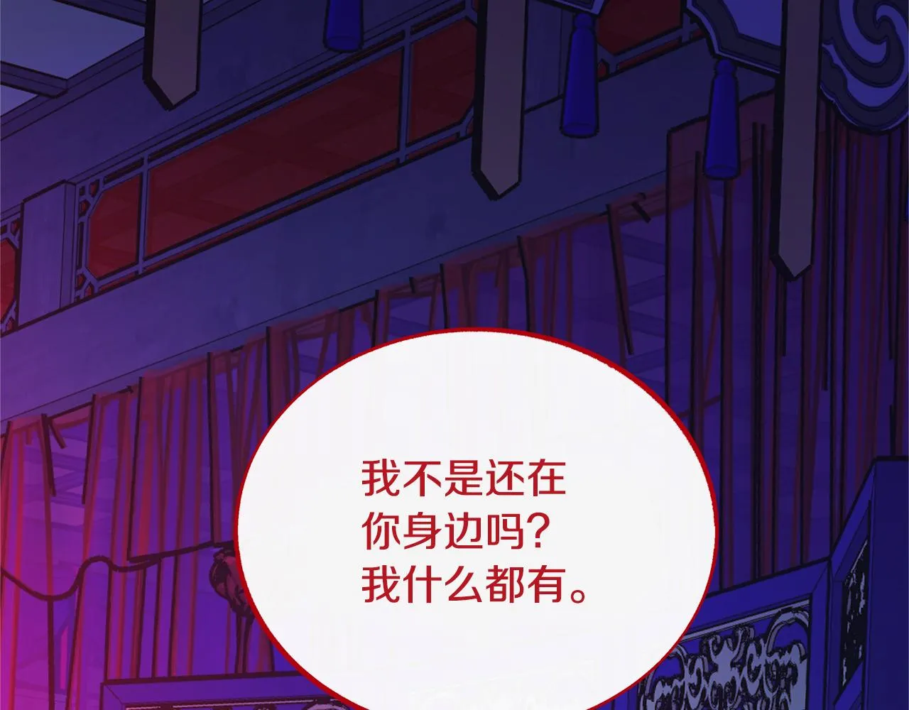 第87话 永远在一起 第132页