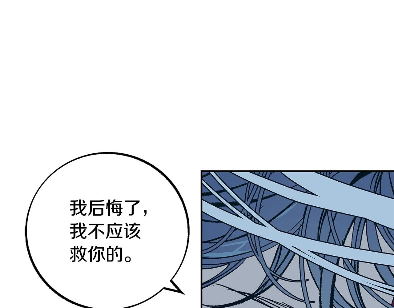 第87话 永远在一起 第134页