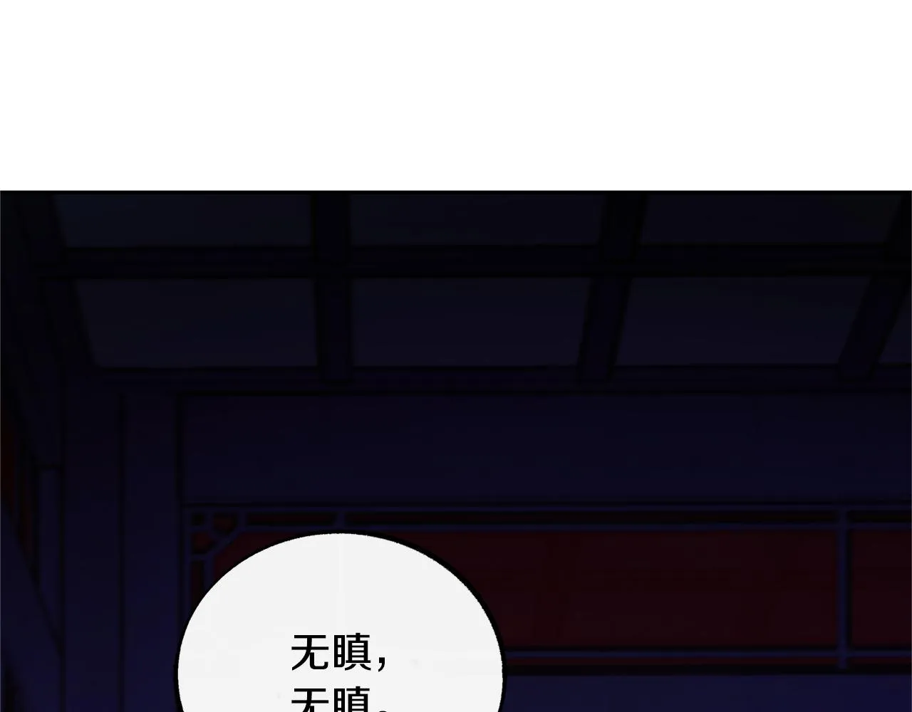 第87话 永远在一起 第151页