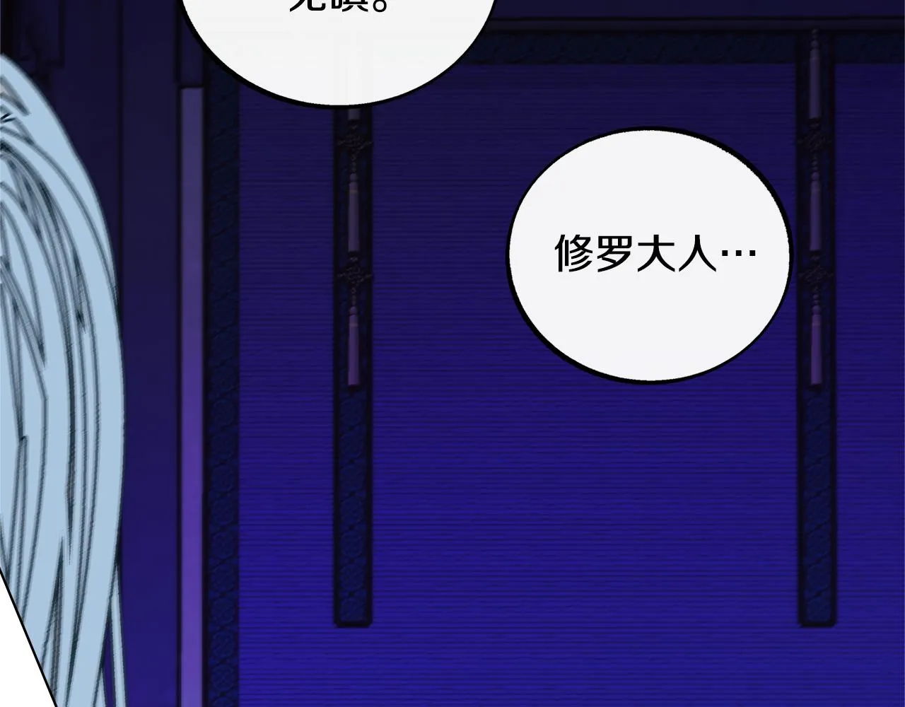 第87话 永远在一起 第152页