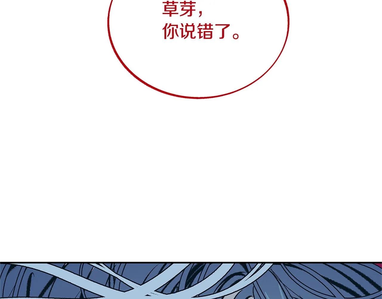 第87话 永远在一起 第158页