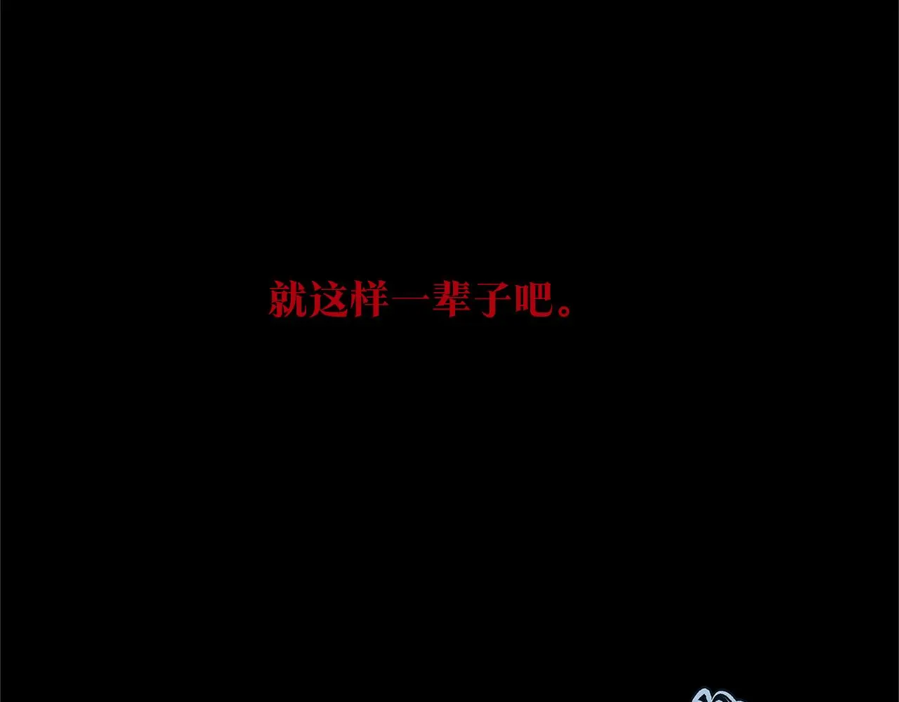 第87话 永远在一起 第162页