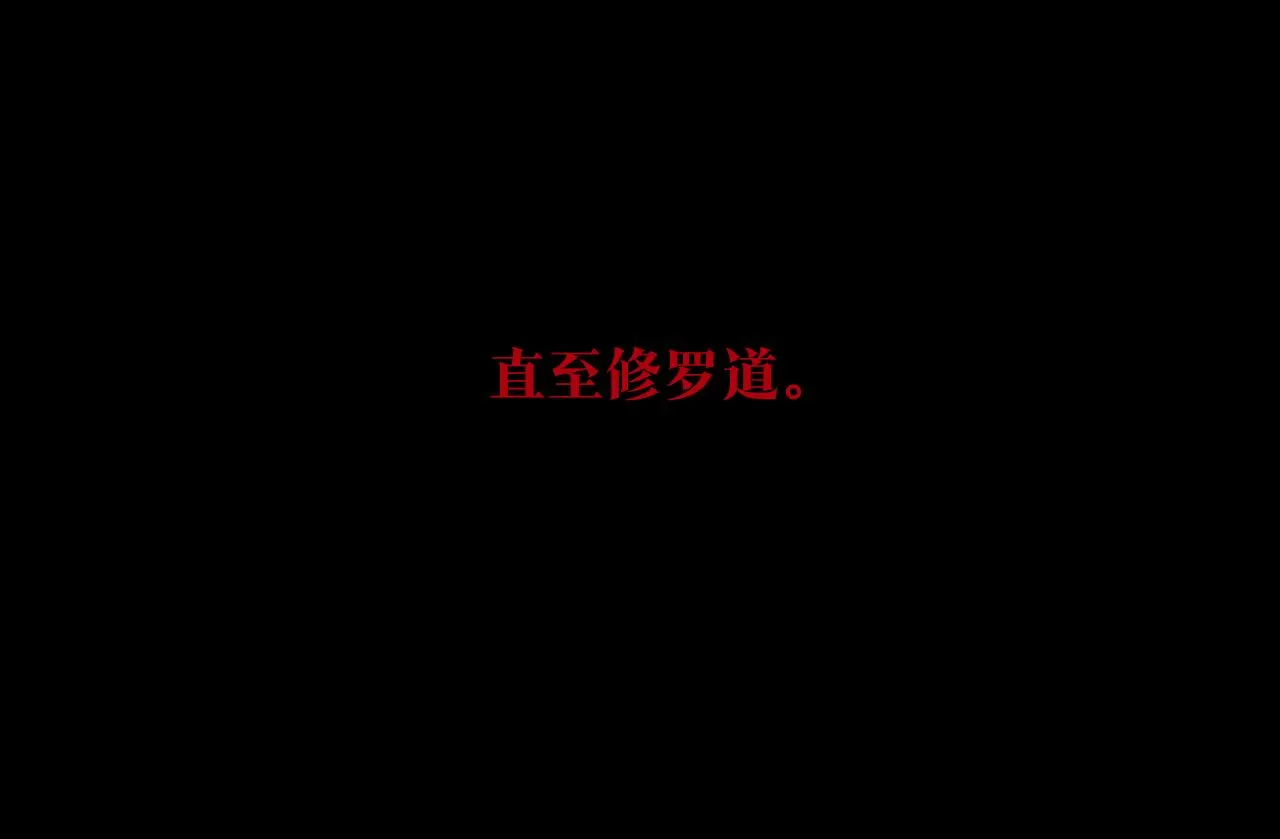第87话 永远在一起 第164页