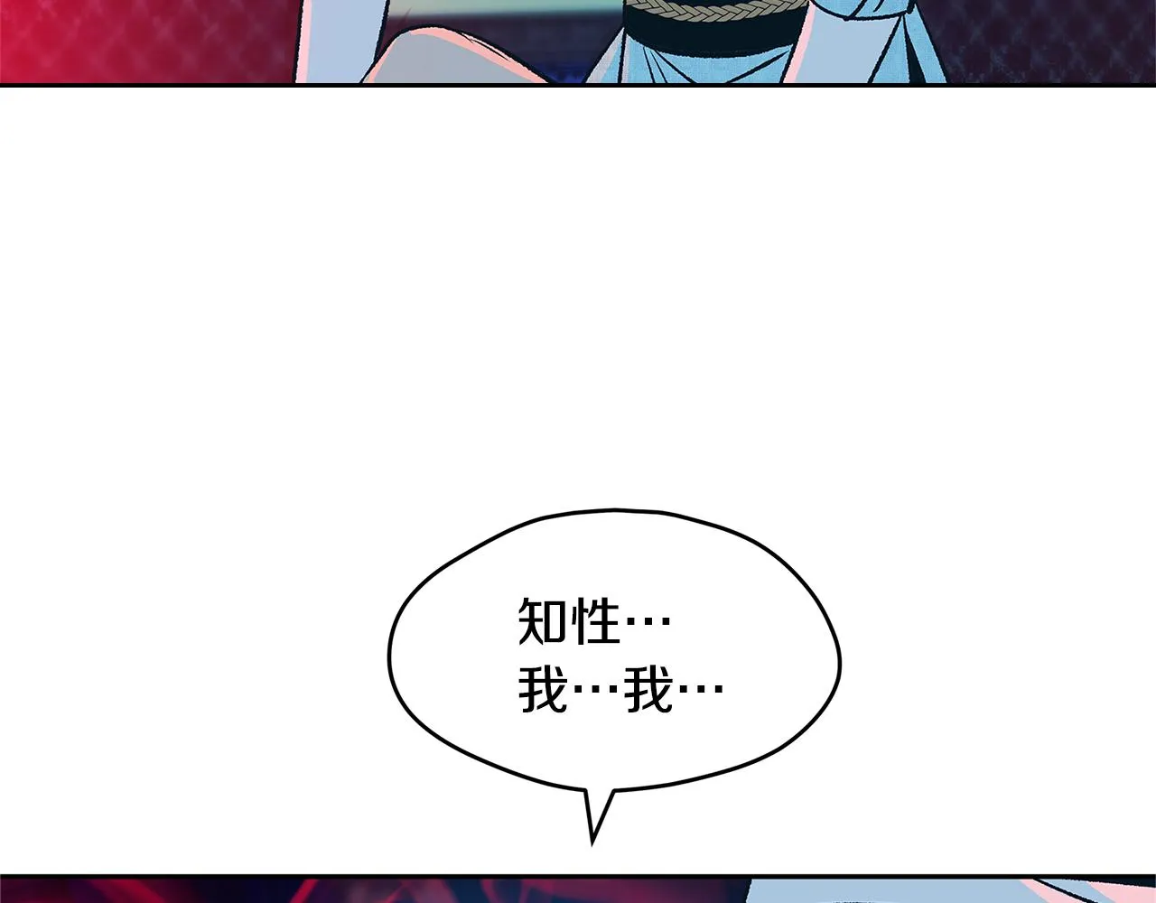 第85话 不要离开我 第13页