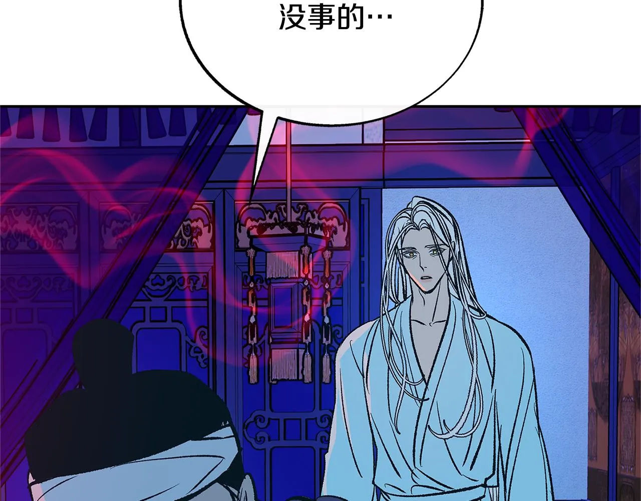 第85话 不要离开我 第16页