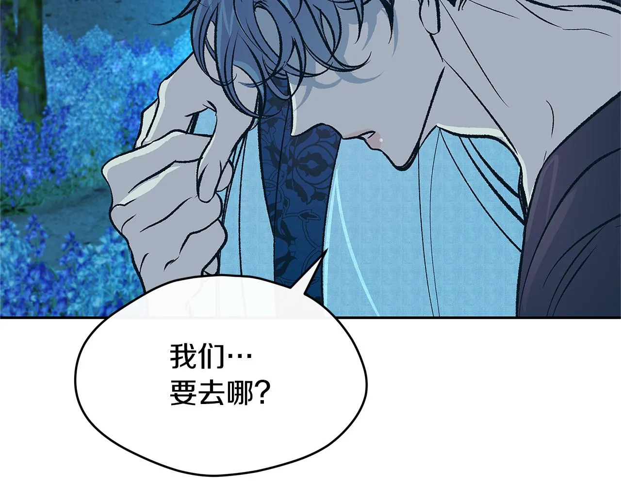 第85话 不要离开我 第26页