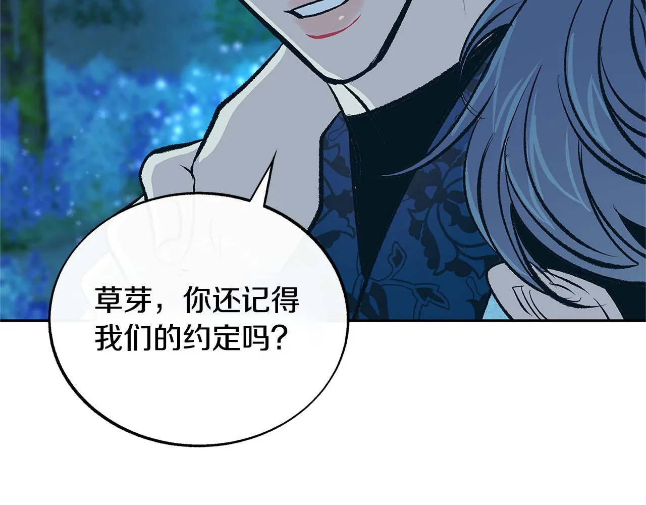 第85话 不要离开我 第28页