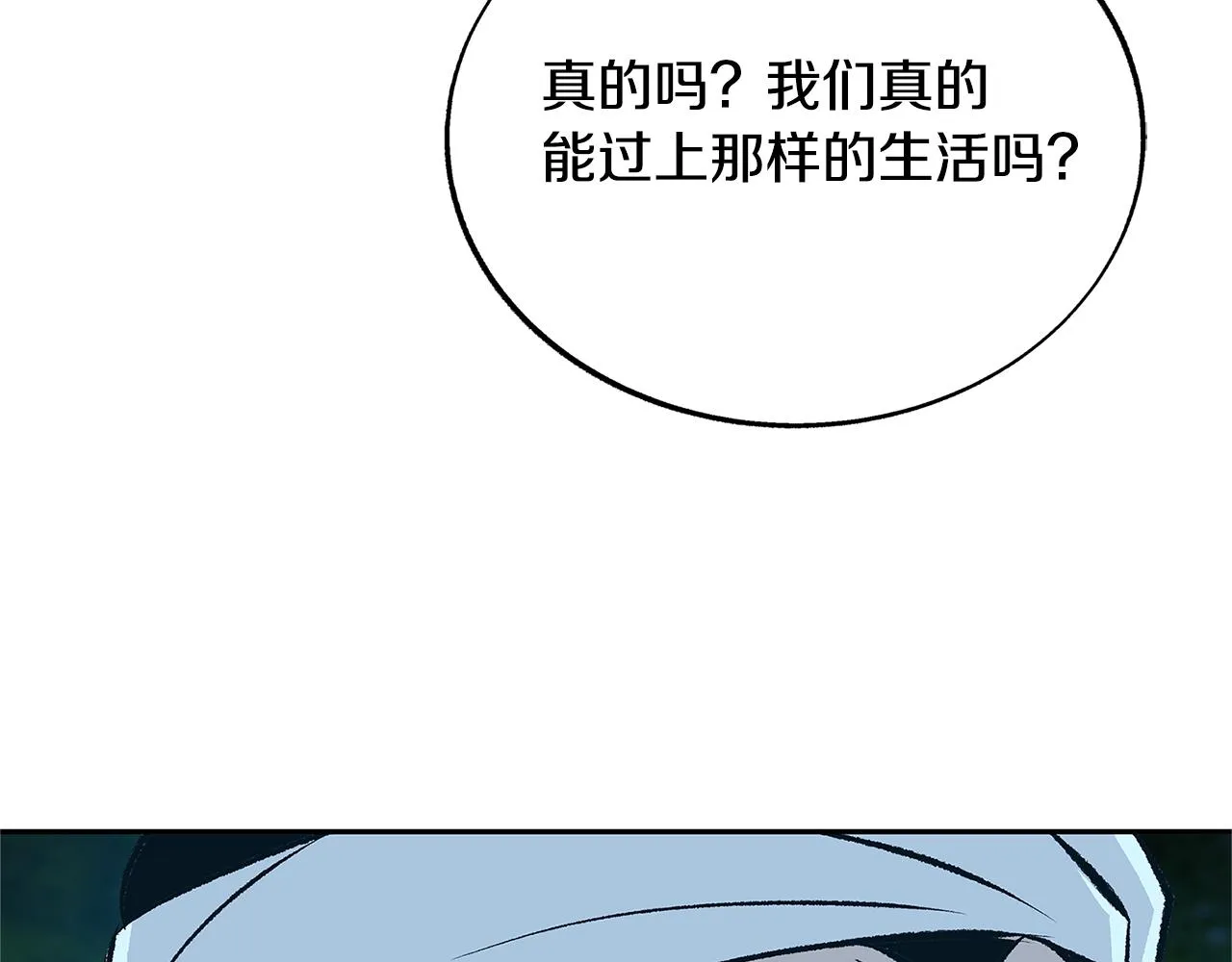 第85话 不要离开我 第34页