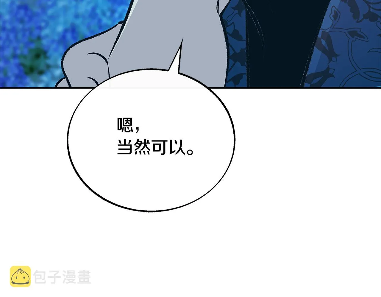 第85话 不要离开我 第36页