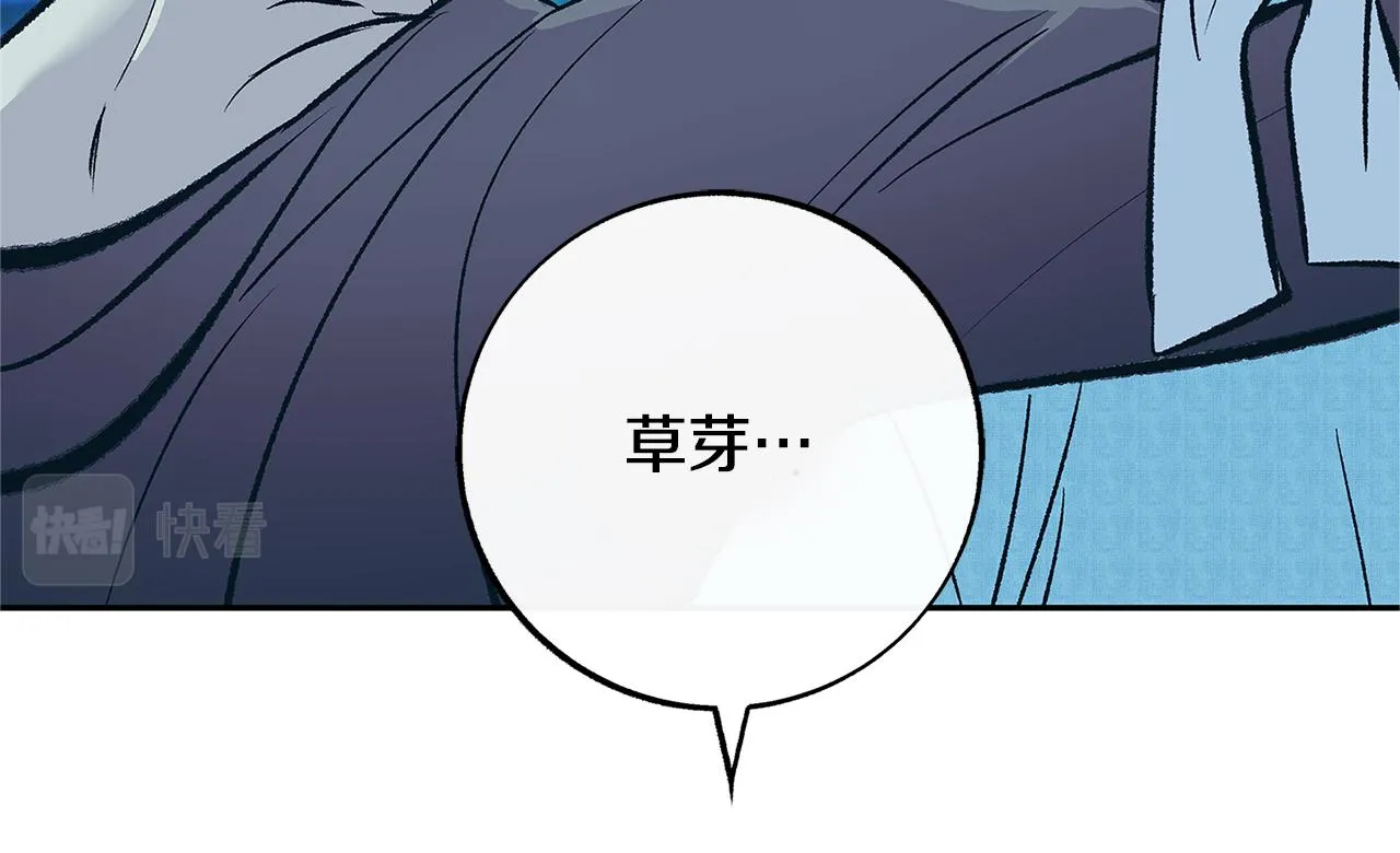 第85话 不要离开我 第44页
