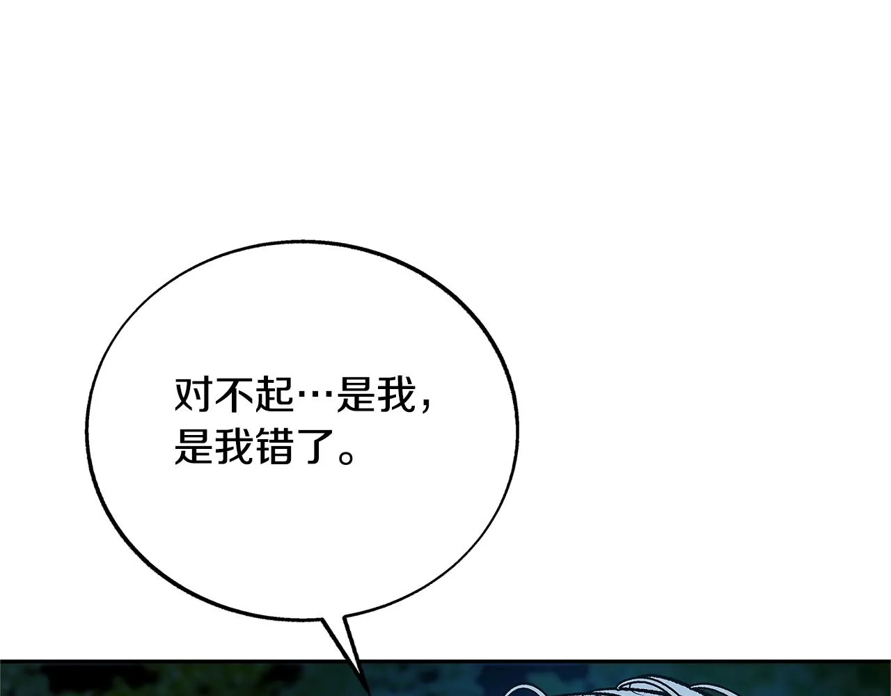 第85话 不要离开我 第45页