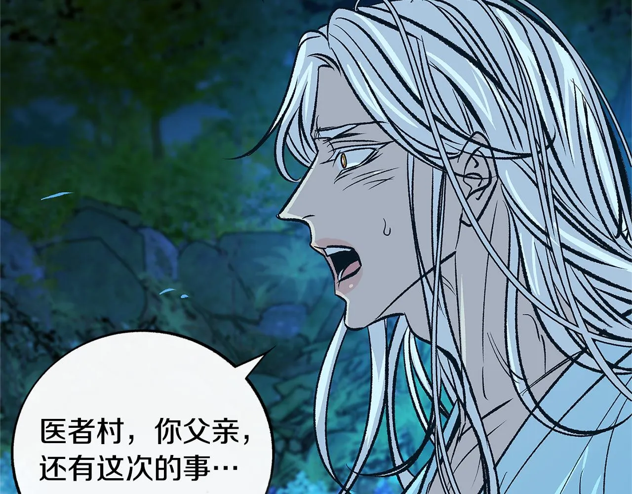 第85话 不要离开我 第46页
