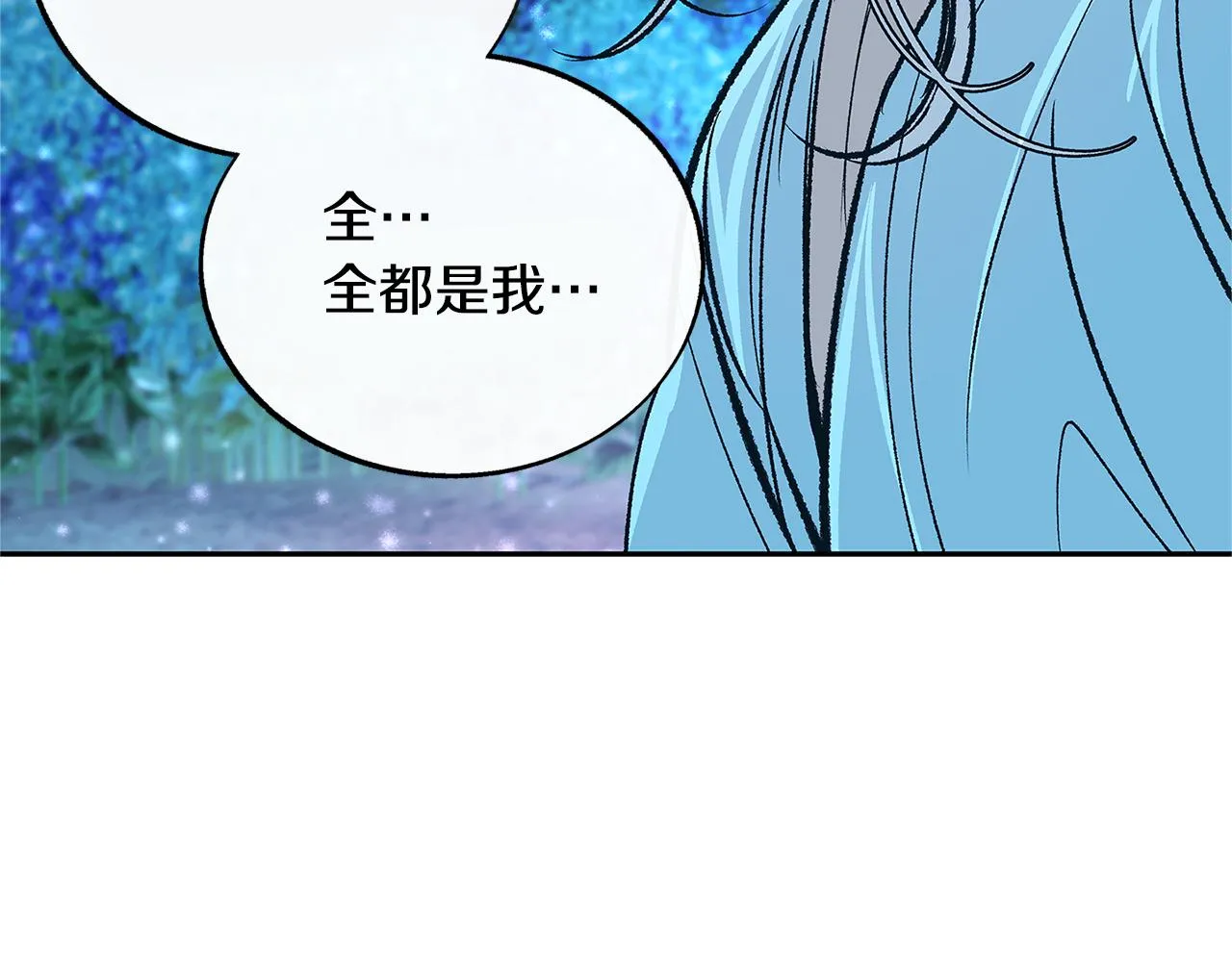 第85话 不要离开我 第47页