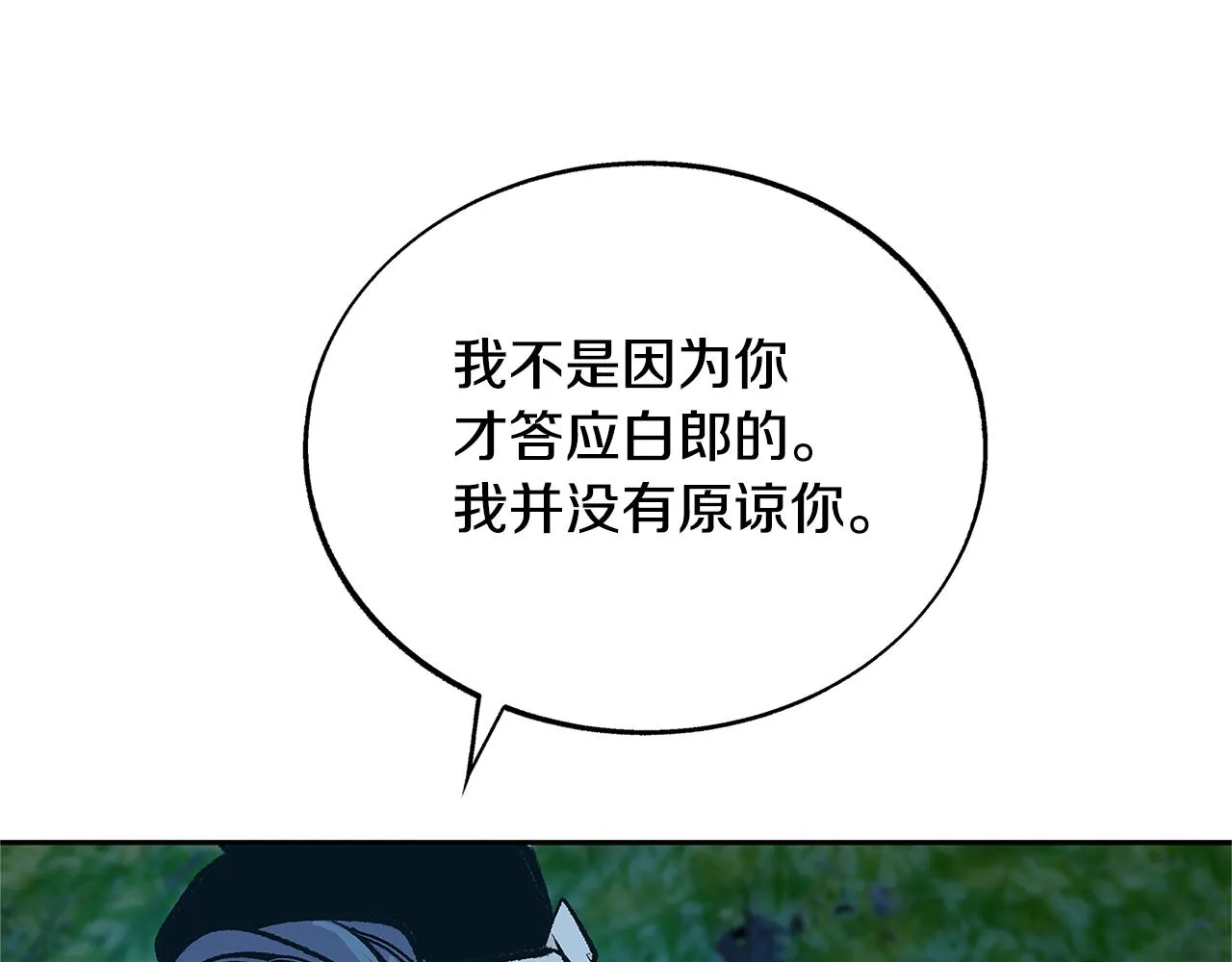 第85话 不要离开我 第48页