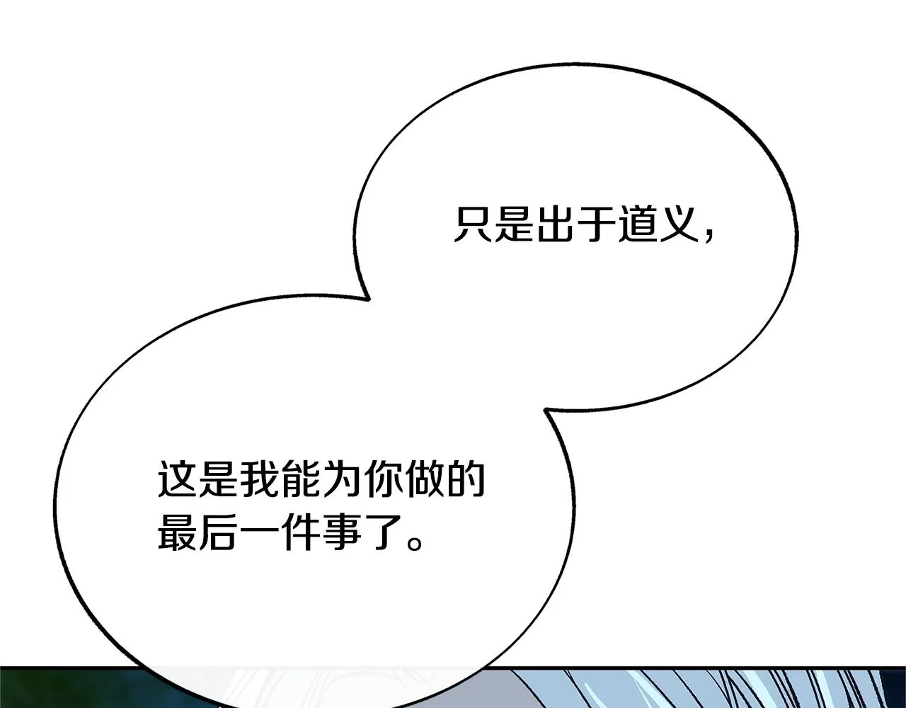 第85话 不要离开我 第51页