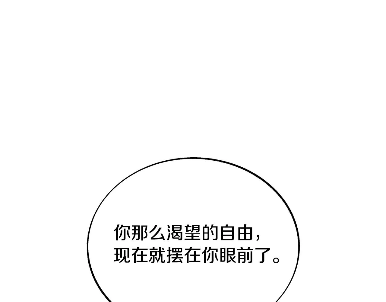 第85话 不要离开我 第54页