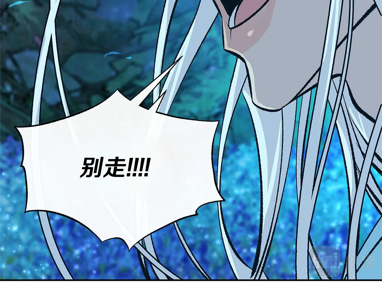 第85话 不要离开我 第59页