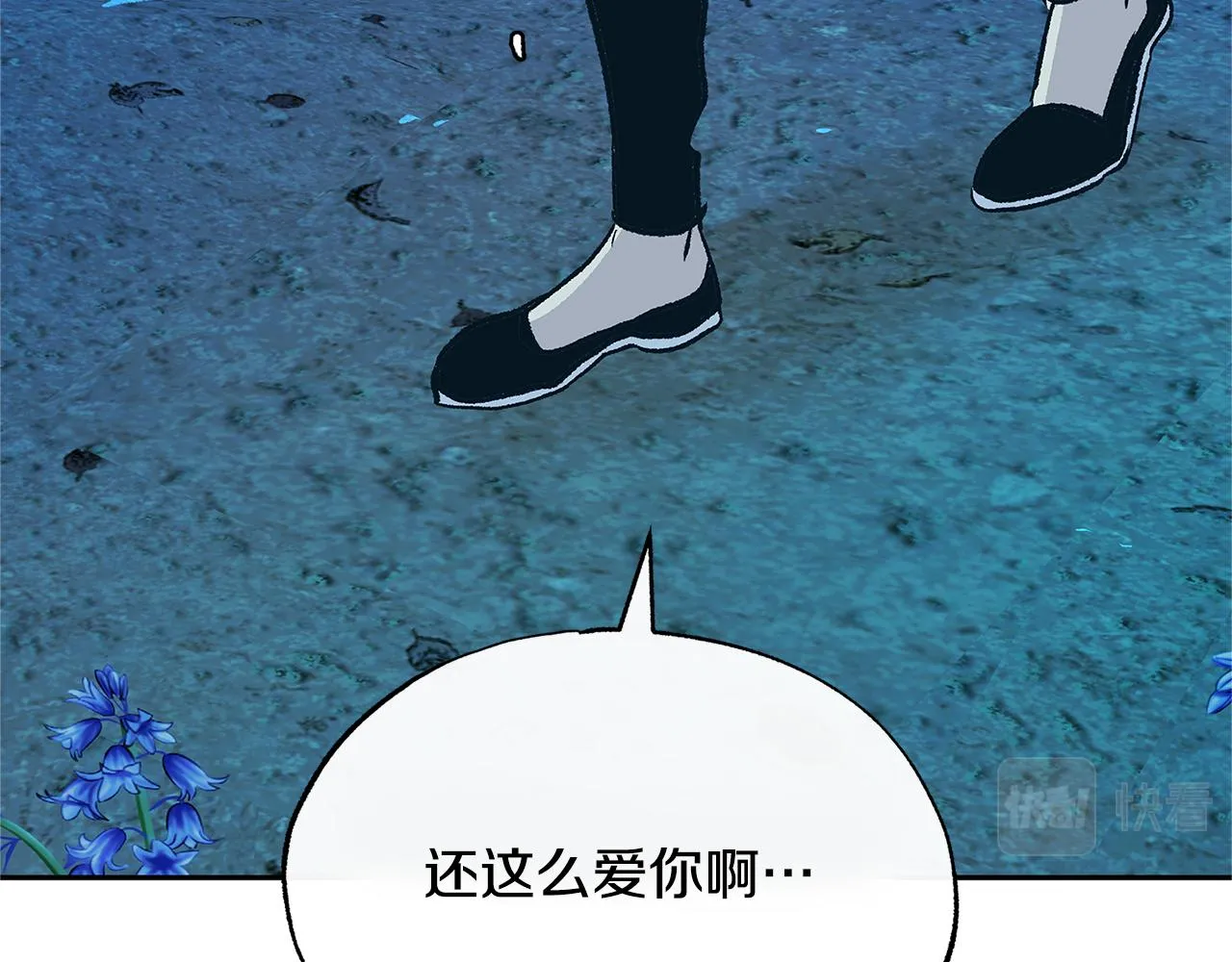 第85话 不要离开我 第72页