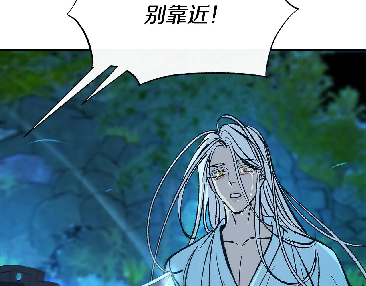 第85话 不要离开我 第74页