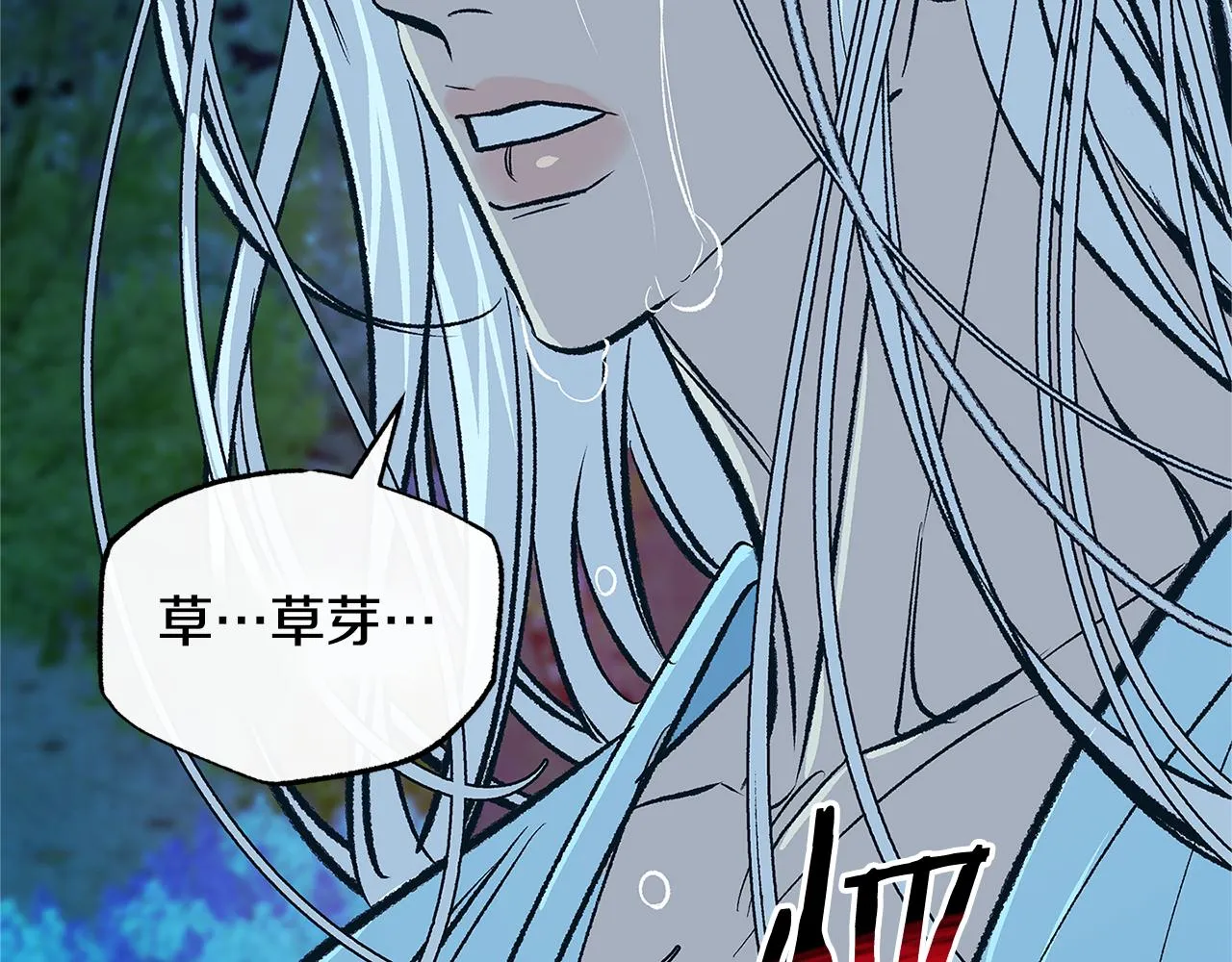 第85话 不要离开我 第92页