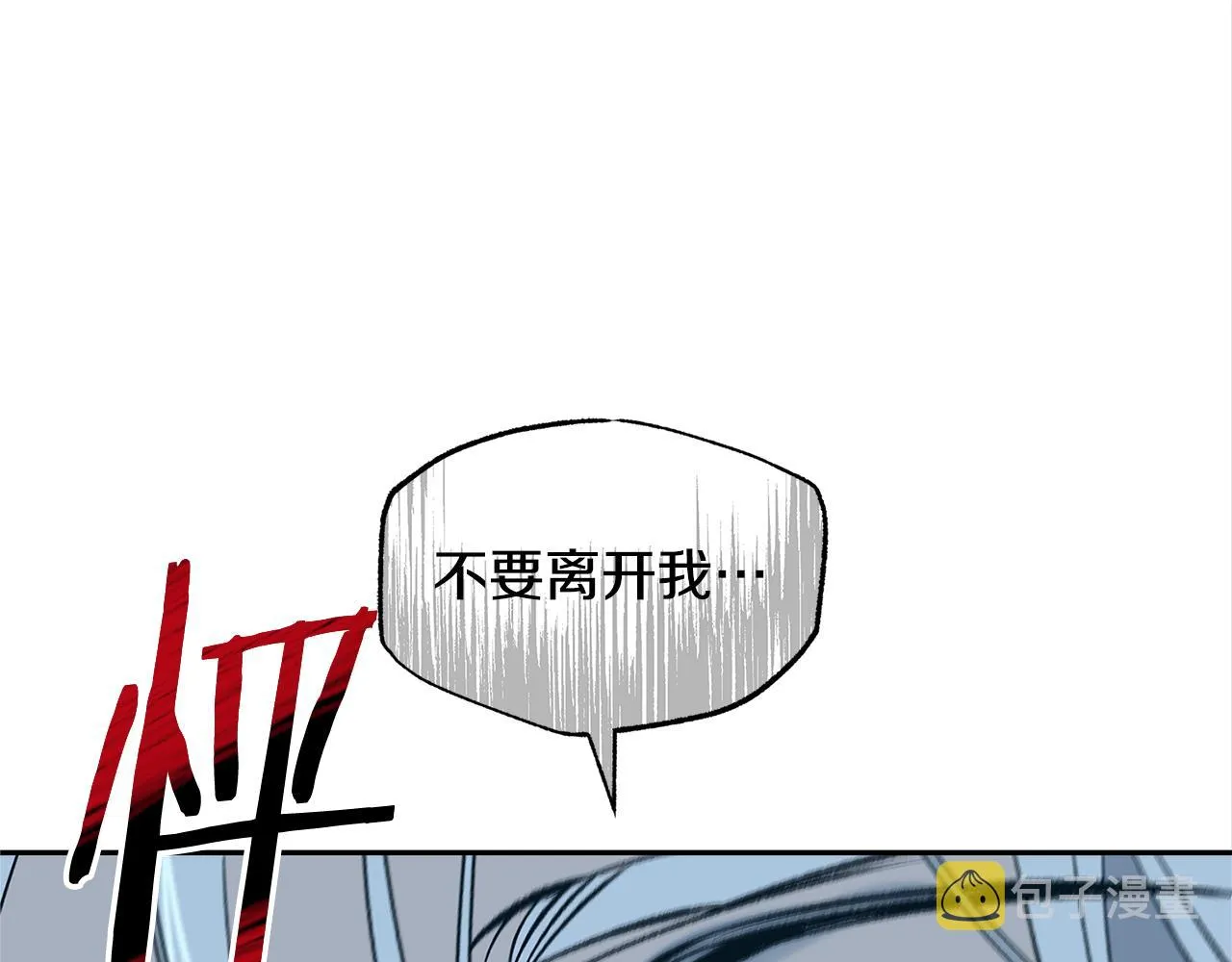 第85话 不要离开我 第97页