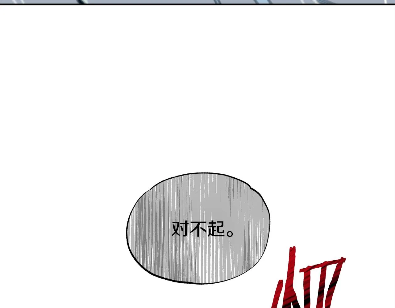 第85话 不要离开我 第99页