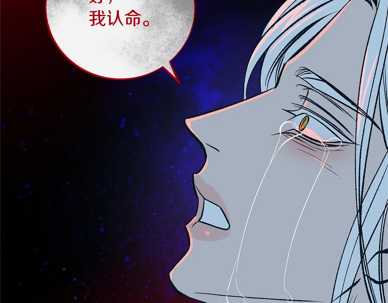 第85话 不要离开我 第146页
