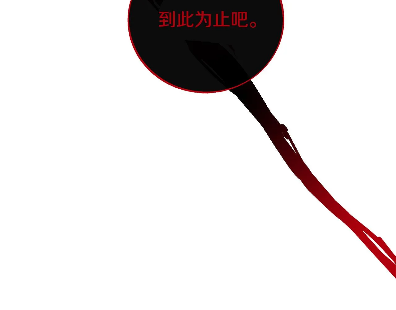 第85话 不要离开我 第152页