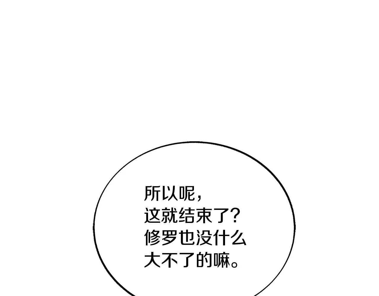 第85话 不要离开我 第159页